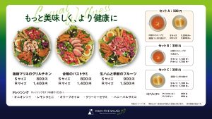 4月のメニュー