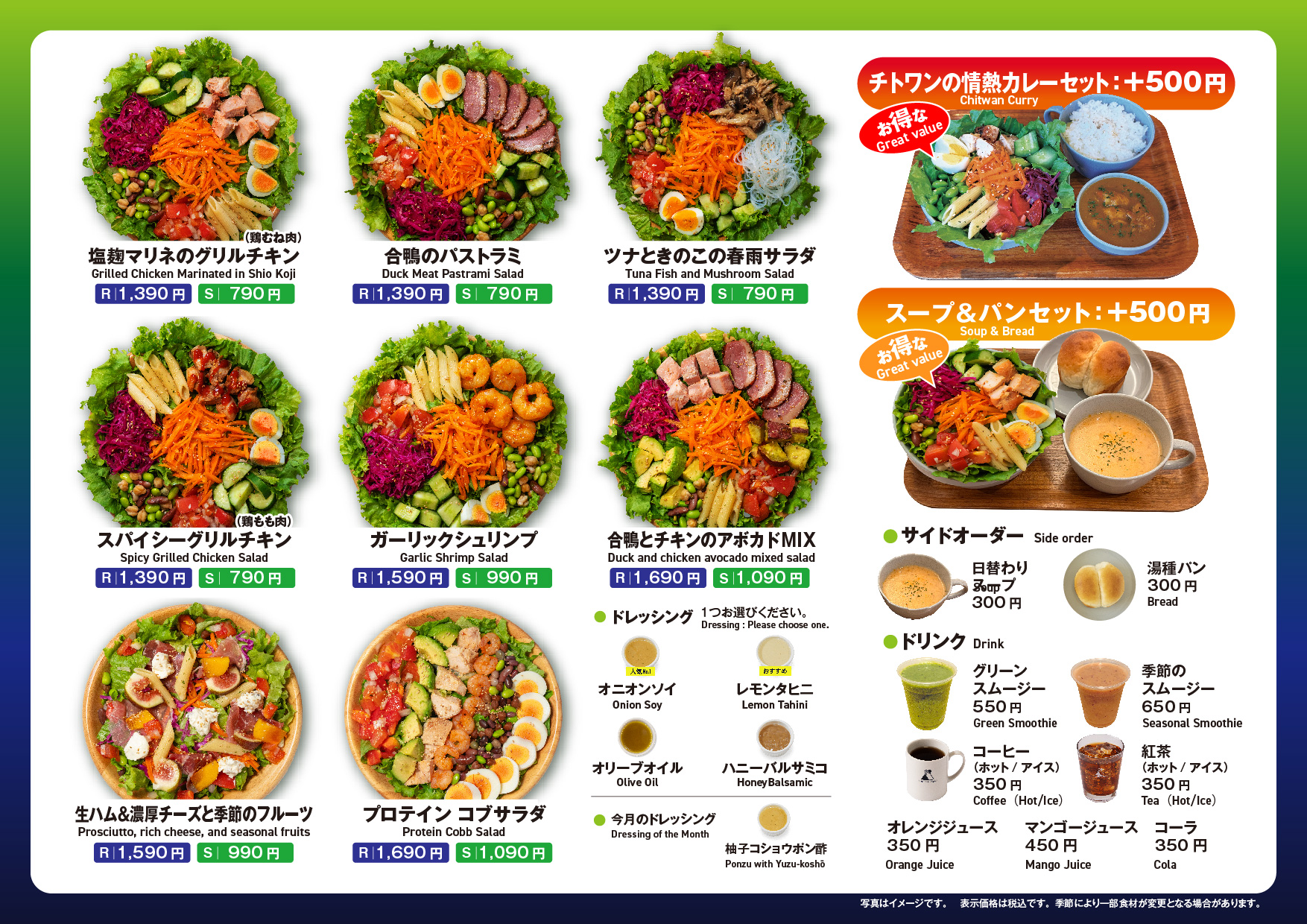 メニュー - HIGH FIVE SALAD | パワーサラダ専門店