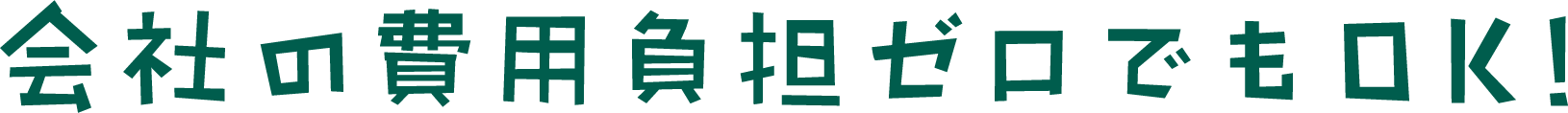 text-cost-zero