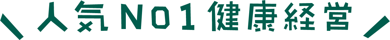 text-no1