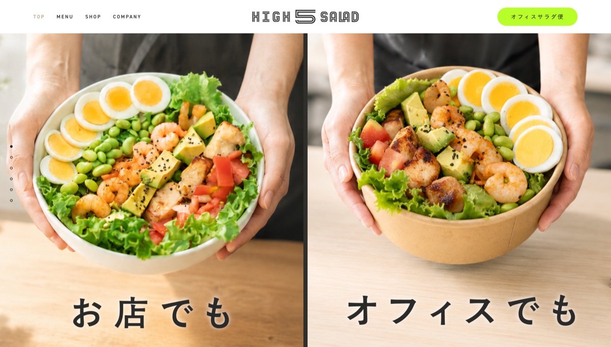 6月限定サラダのご紹介 | HIGH FIVE SALAD